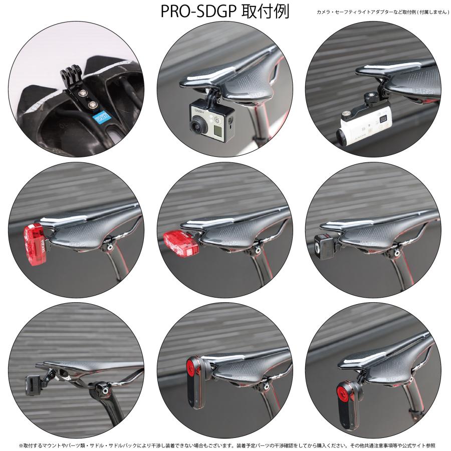 [レックマウント]サドルマウントシマノプロステレスサドルSTEALTHSADDLE対応【PRO-SDGP】 : Mount Shop Sun ...