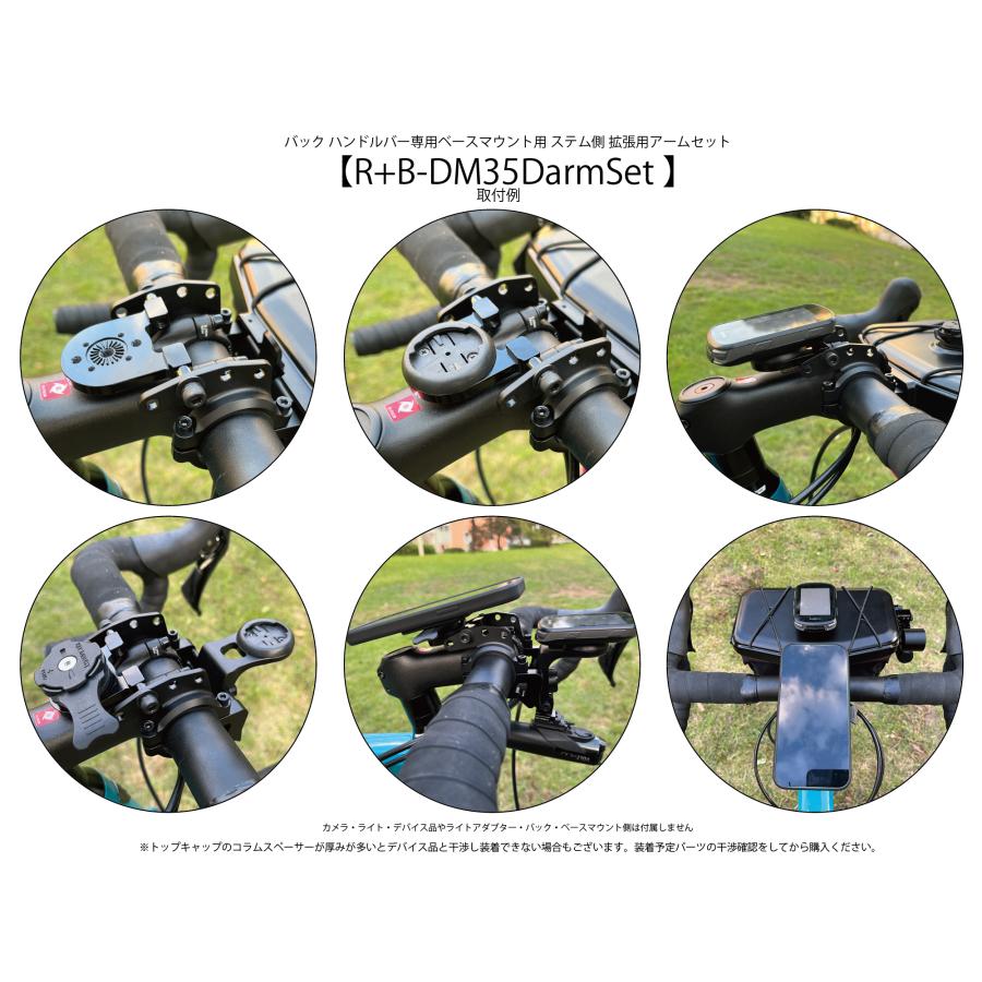 レックマウントプラス] ライドオンバック ハンドルバー専用