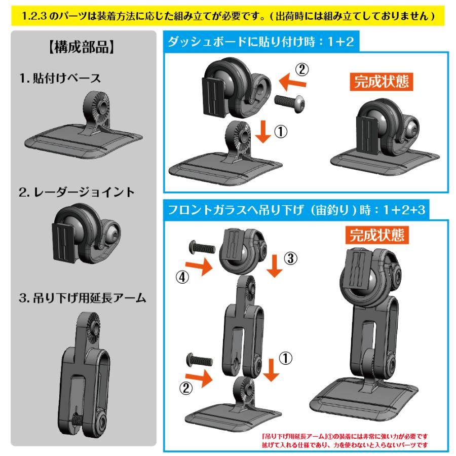 モバイクス]セルスターアシュラAR-333レーダー探知機用取付ステー【RD