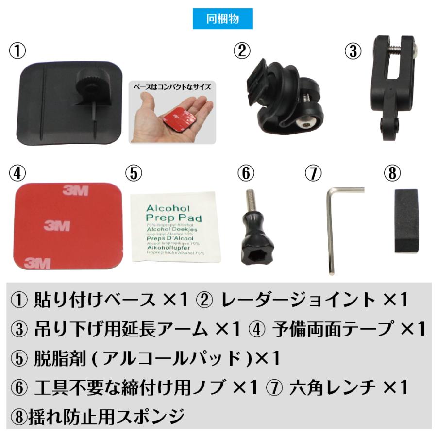 モバイクス]セルスターアシュラレーダー探知機用取付ステー【RD