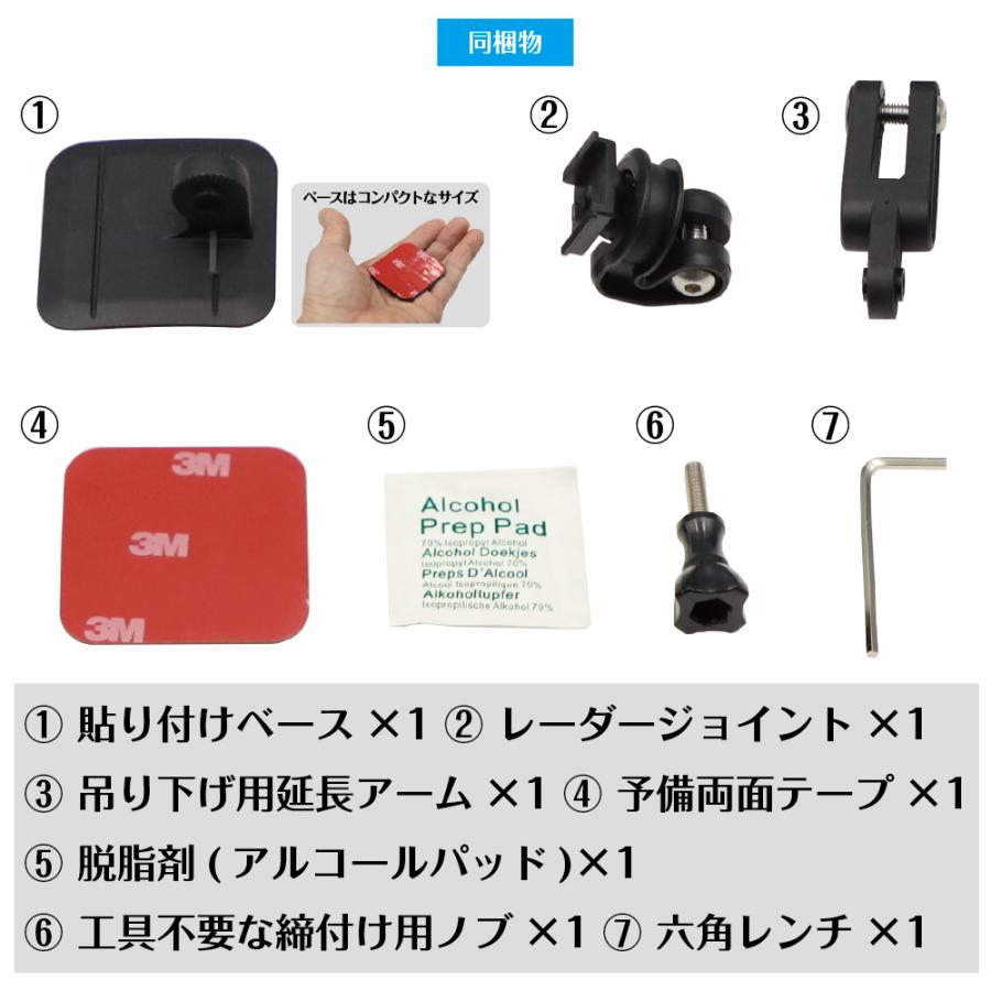 モバイクス]コムテックZERO806Vレーダー探知機用取付ステー【RD