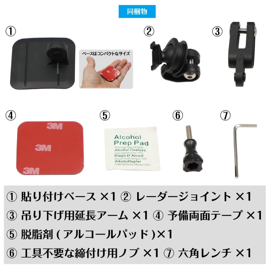 モバイクス]ユピテルLS300対応レーダー探知機用取付ステー【RD 