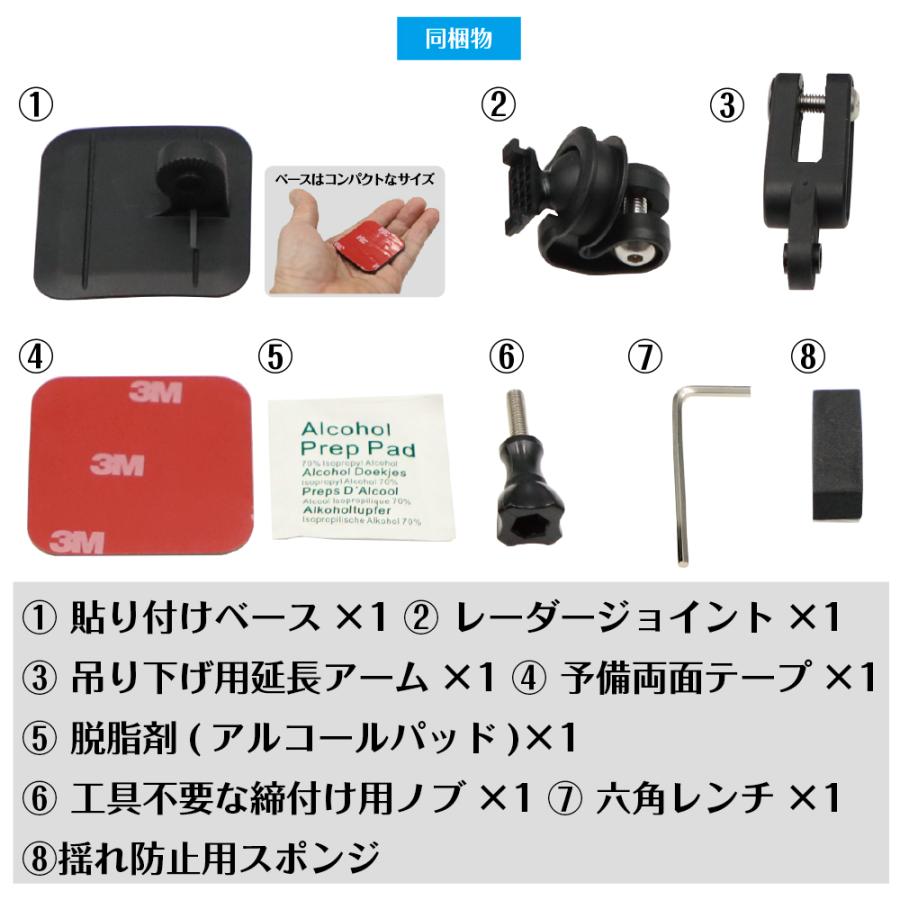 モバイクス]ユピテルA300対応レーダー探知機用取付ステー【RD