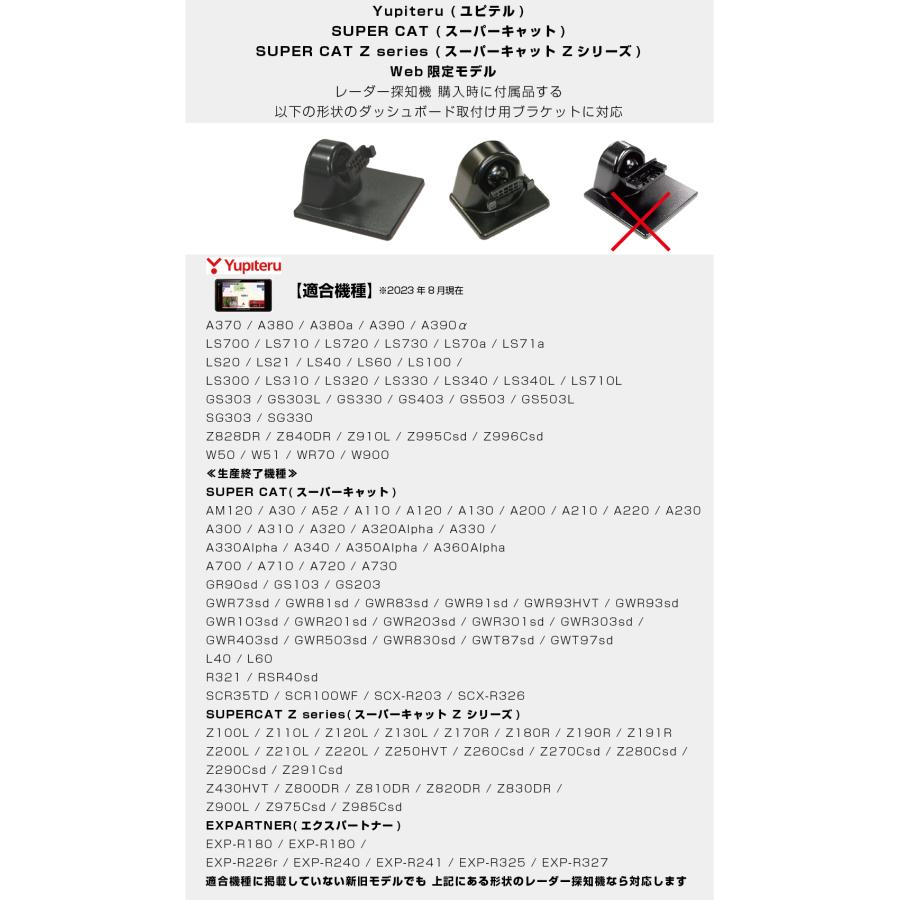 モバイクス] ユピテル GWR103sd 対応 レーダー探知機用取付ステー【RD 