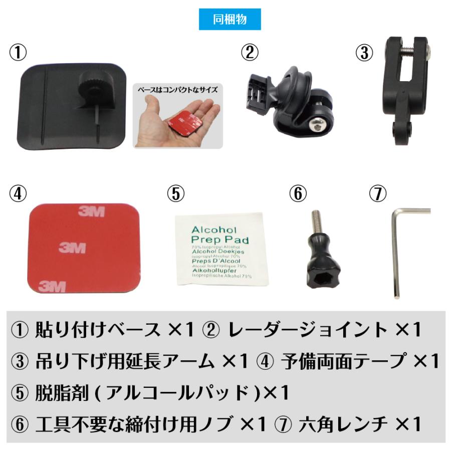 モバイクス]ユピテルA1200aレーダー探知機用取付ステー【RD-YUPITERU2