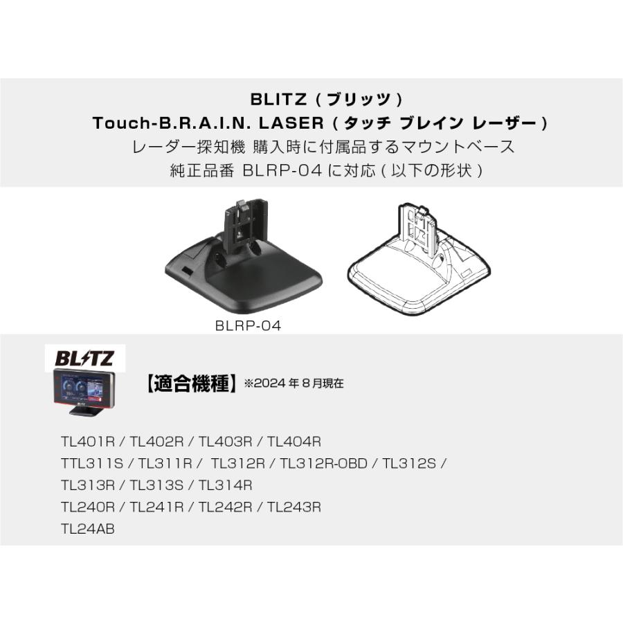 モバイクス] ブリッツ TL404R レーダー探知機用 取付ステー タイプ2 