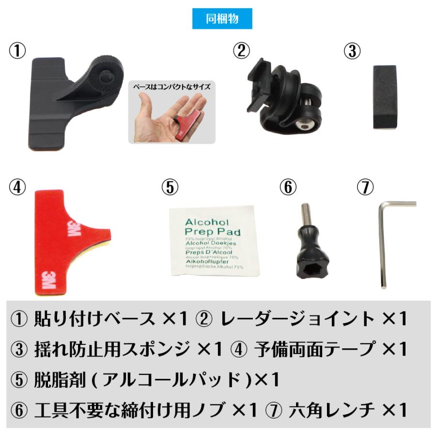 モバイクス]ブリッツTL405Rレーダー探知機用取付ステータイプ2【RD22