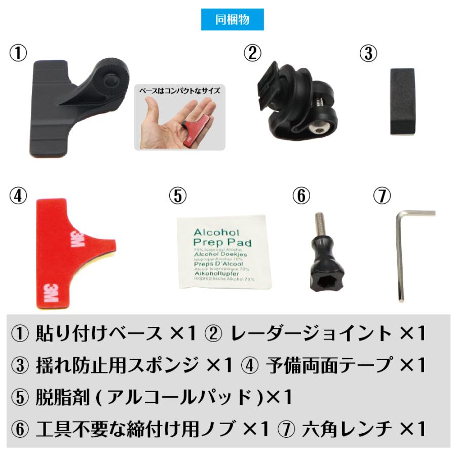 モバイクス]セルスターアシュラAR-33レーダー探知機用取付ステータイプ