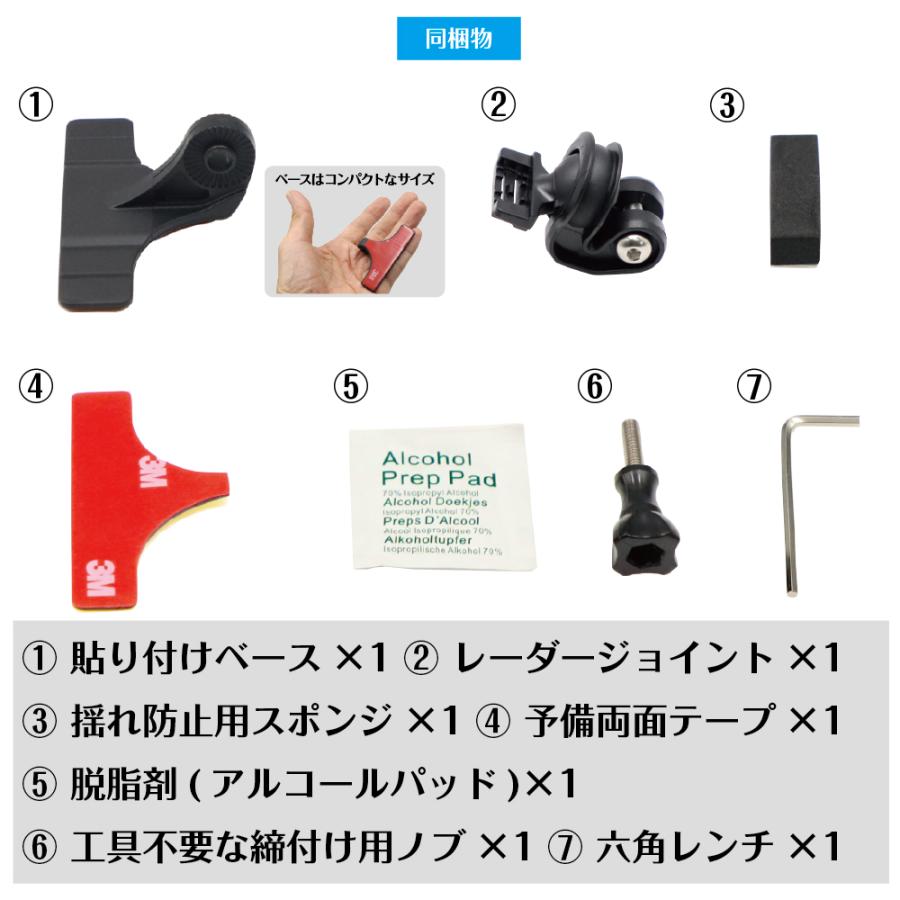モバイクス]ユピテルLS2000レーダー探知機用取付ステータイプ2【RD22