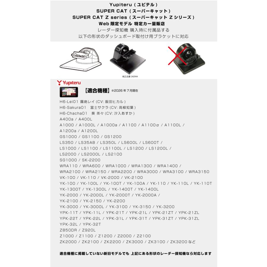 モバイクス]ユピテルレーダー探知機用取付ステータイプ2【RD22