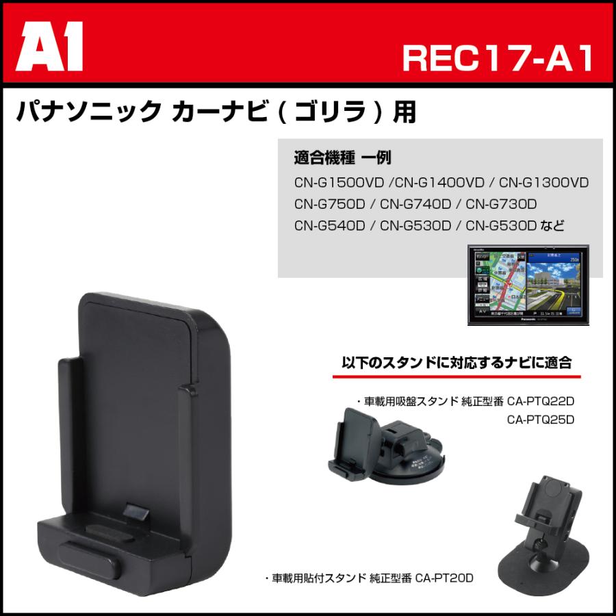 Panasonicパナソニックカーナビ❗️もん❗️ レックマウント17]17mmボールアタッチメントパナソニックゴリラ