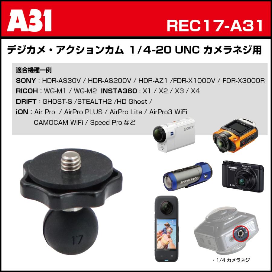 レックマウント17]17mmボールアタッチメントデジカメ・アクションカム1