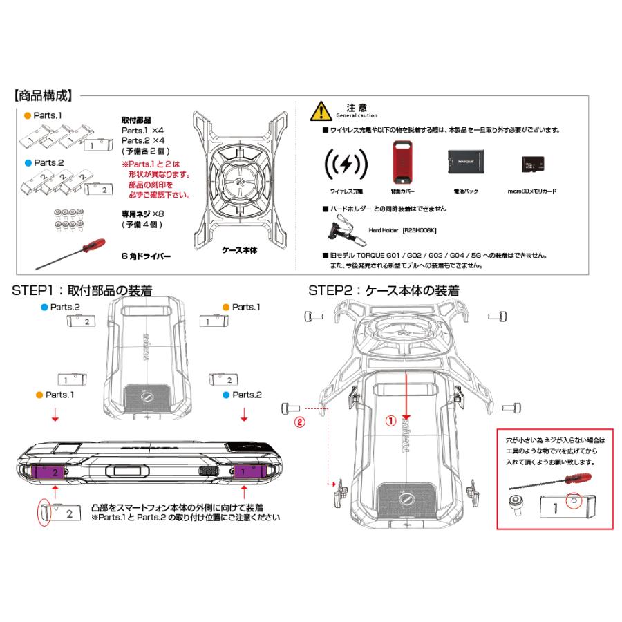 レックマウントプラス]スマートフォンケース京セラKYOCERATORQUEG06