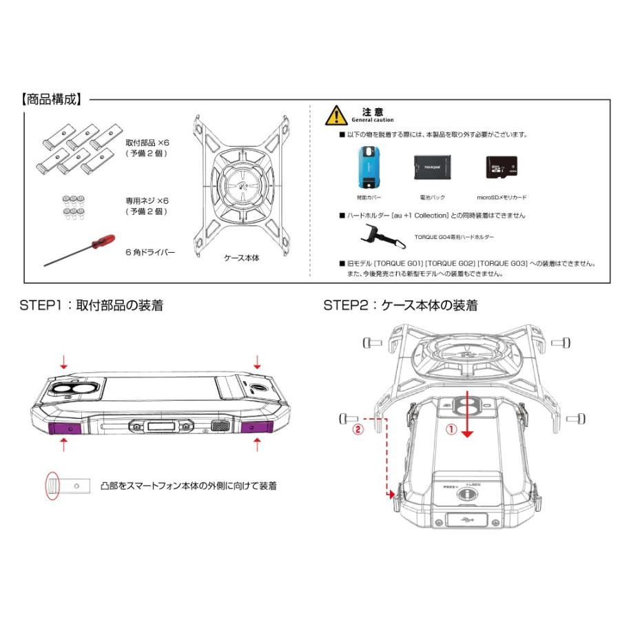 Rec Mount レックマウントプラス スマートフォンケース 京セラ Kyocera Torque G04 対応 R Trq ケースのみ 別途 専用マウント必要 Rplus Trq Mount Shop Sun 通販 Yahoo ショッピング