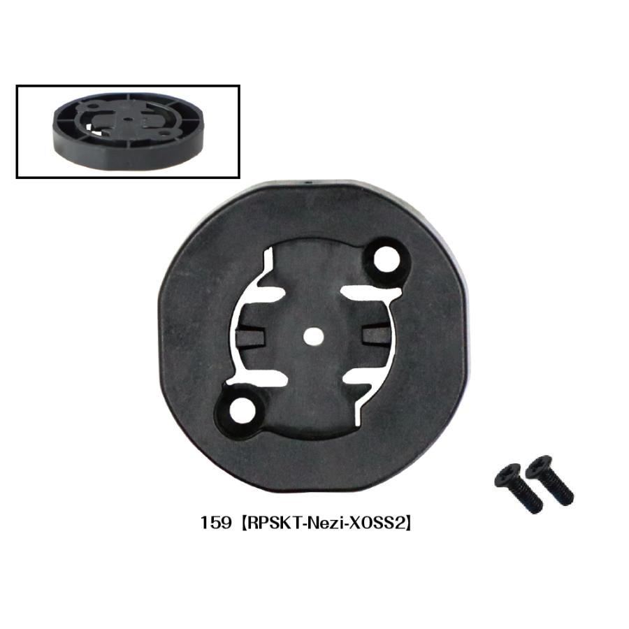レックマウント]159,コス(爪小さい)用ミニベースプレート(ソケット)+M2.5×8mmネジ2本【RPSKT-Nezi-XOSS2】※テールライト専用  : Mount Shop Sun - 通販 - Yahoo!ショッピング