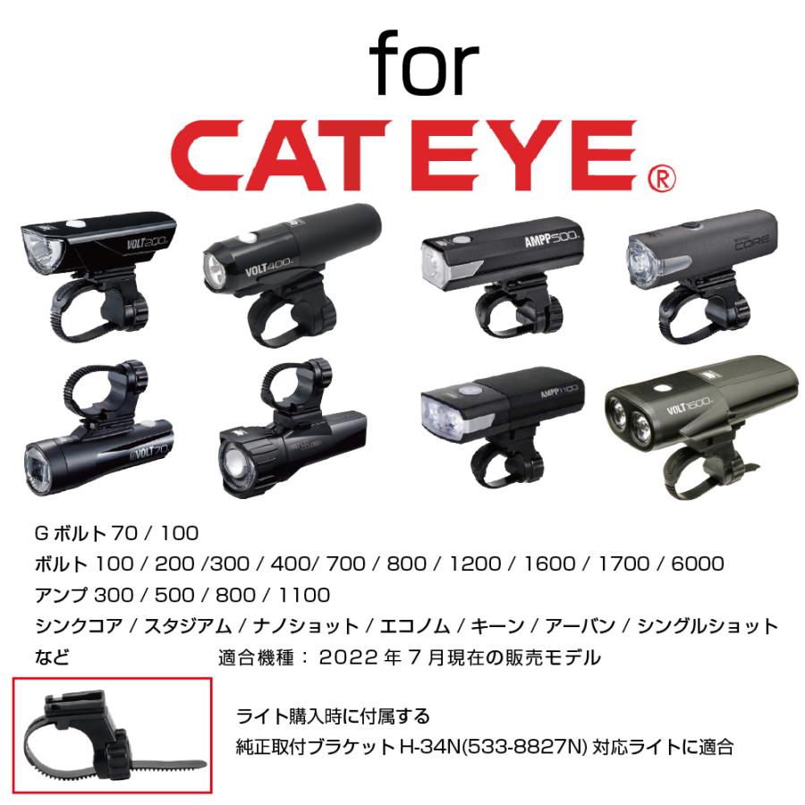 レックマウントシリコンゴムバンド式マウントキャットアイ レックマウントシリコンゴムバンド式マウントキャットアイ