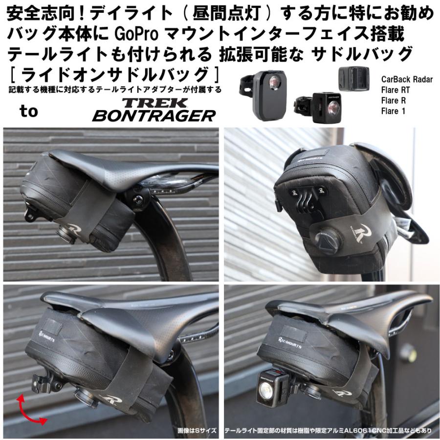 レックマウント] ライドオンサドルバッグ2 トレック ボントレガーリア