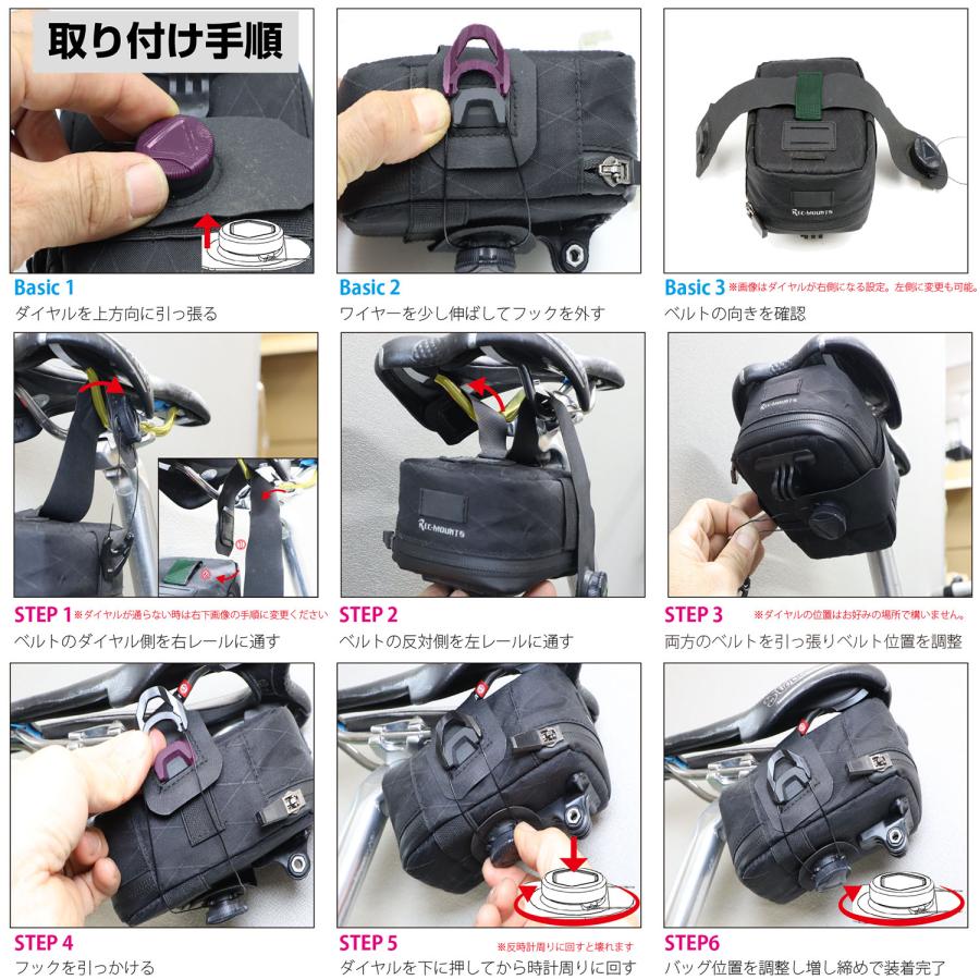 レックマウント] ライドオンサドルバッグ2 サイクリック FLY6 リア