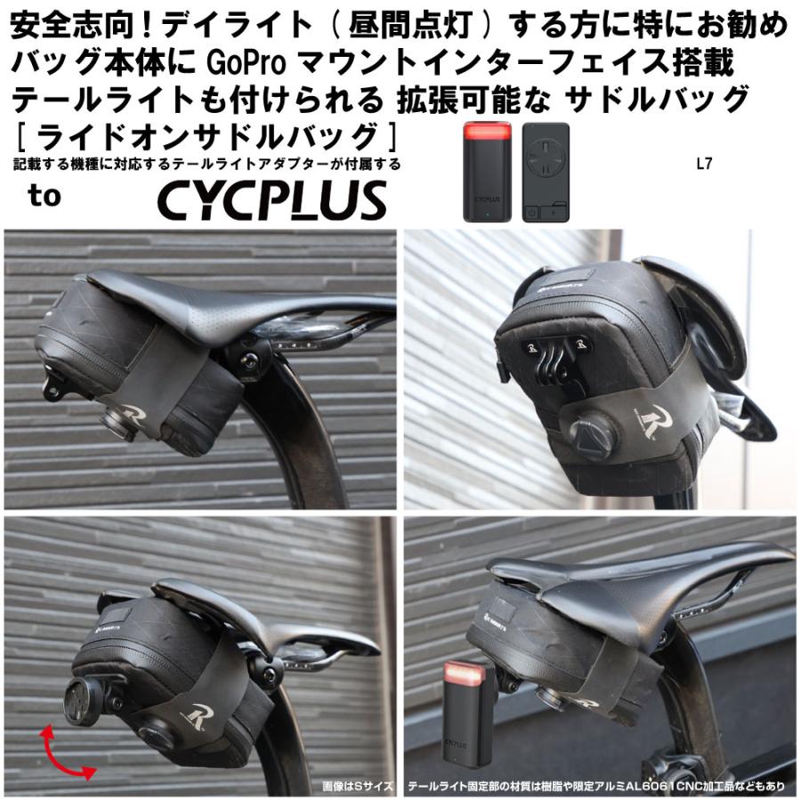 レックマウント] ライドオンサドルバッグ2 サイクプラス レーダー