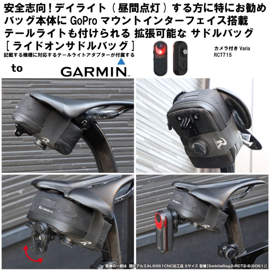 レックマウント] ライドオンサドルバッグ2 ガーミンカメラ付きVaria