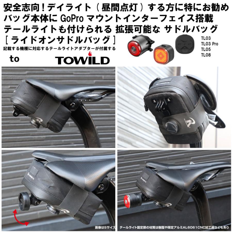 レックマウント] ライドオンサドルバッグ2 トゥワイルド テールライト