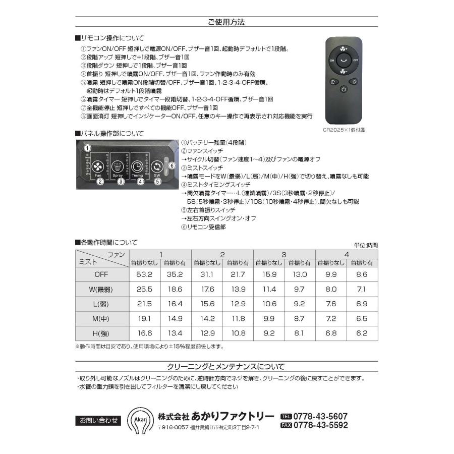 冷風機❤️イオン発生⭐️8L大容量タンク⭐️ルーバー機能⭐️リモコン操作⭐️日本語説明書 大型充電式ミストファン ミスト冷えるくん 屋外仕様 防塵防水IP65