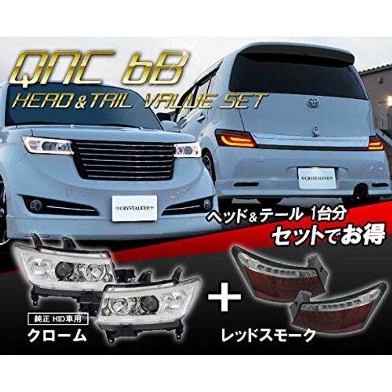 超人気新品 Qnc系 ファイバーledテールv2レッドスモーク Ledライトバープロジェクターヘッドライトクローム 純正hid車用 ビーズ アクセサリー道具 材料 Smssvg Org