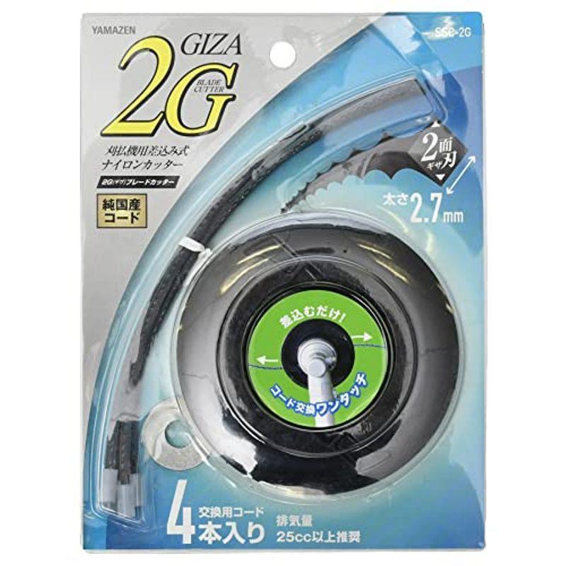 山善 ナイロンカッター 4gブレードカッター コード4本付き ナイロンコード 刈払い機 刈払機用差込み式 太さ3 3mm 替え刃 替刃 草刈り機 70 以上節約 刈払機用差込み式