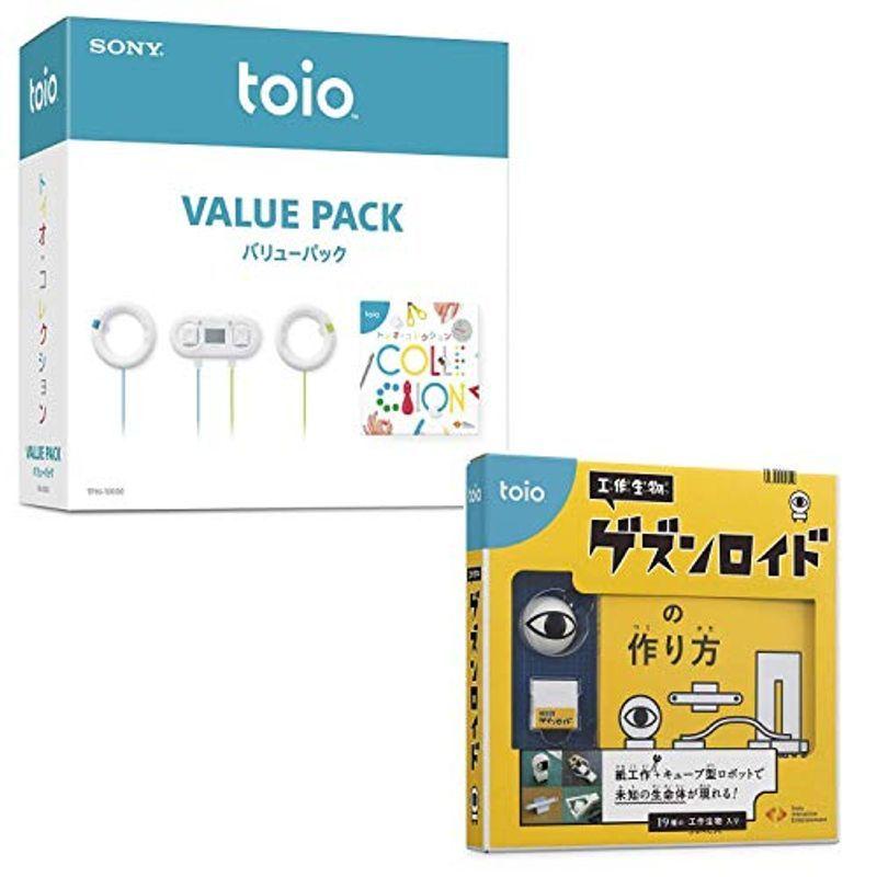 日本に SONY toio トイオバリューパック 工作生物ゲズンロイド