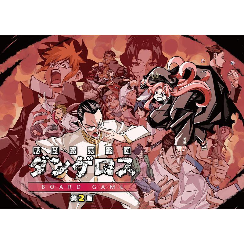 アークライト 戦闘破壊学園ダンゲロス ボードゲーム (1-5人用 40-80分 14才以上向け) ボードゲーム ボードゲーム 戦闘破壊学園ダンゲロス 5人用 80分 14才以上向け