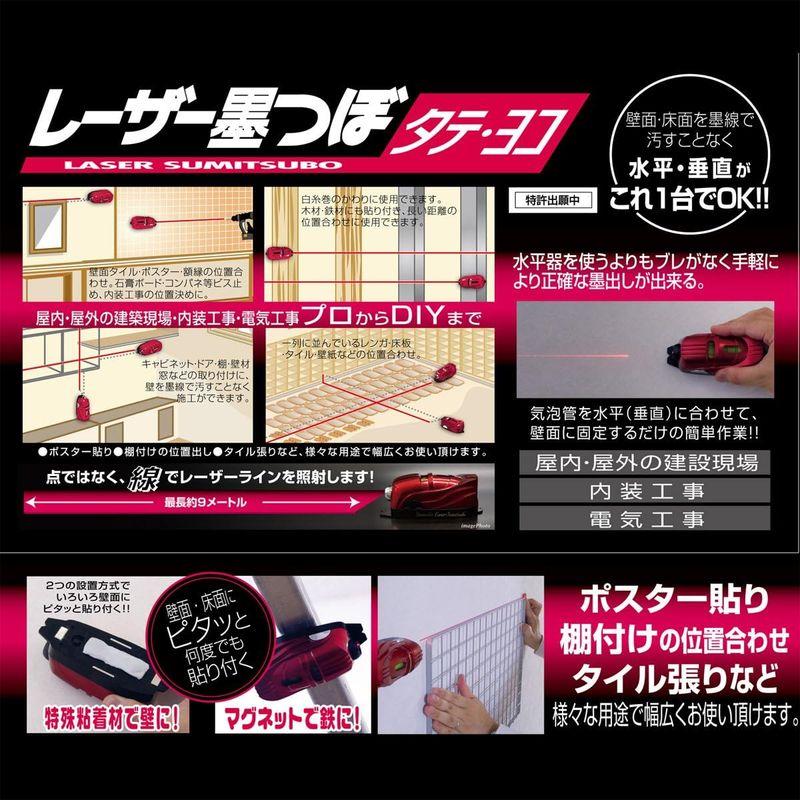 【最安値に挑戦】 山真製鋸(YAMASINSEIKYO) レーザー墨つぼタテ・ヨコ DS-SP1