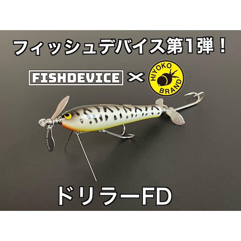 FISEDEVICE ドリラーFD : Mountain&River - 通販 - Yahoo!ショッピング