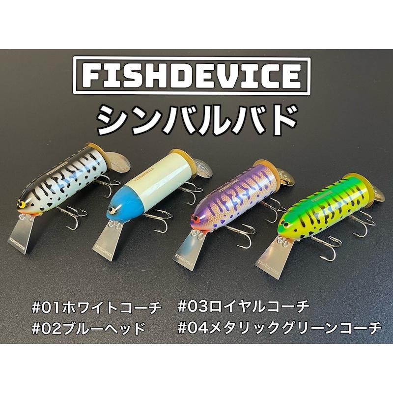 FISHDEVICE シンバルバド 新品未使用 FISHDEVICE シンバルバド : Mountain&River - 通販 - Yahoo
