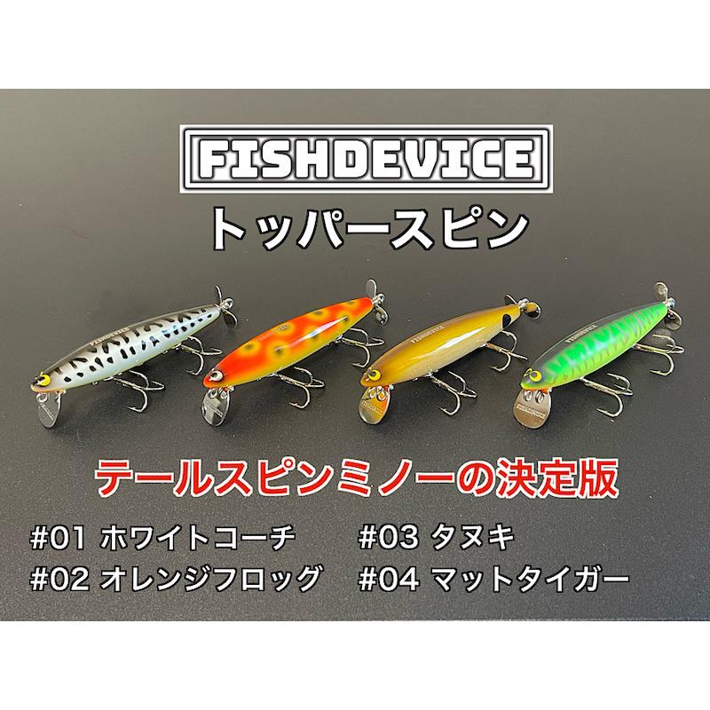 フィッシュデバイス　トッパースピン　タヌキ　未使用品 FISHDEVICE トッパースピン : Mountain&River - 通販 - Yahoo!ショッピング