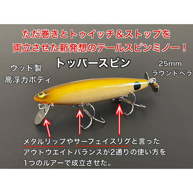 フィッシュデバイス　トッパースピン　タヌキ　未使用品 FISHDEVICE トッパースピン : Mountain&River - 通販 - Yahoo!ショッピング