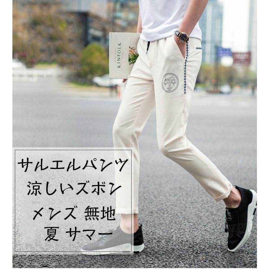 サルエルパンツ 涼しいズボン メンズ パンツ 無地 クロップドパンツ 綿 ゆったり テーパードパンツ スキニーパンツ クライミングパンツ ジョガーパンツ サルエルパンツ カラー ブラック Www Geminicorp Be