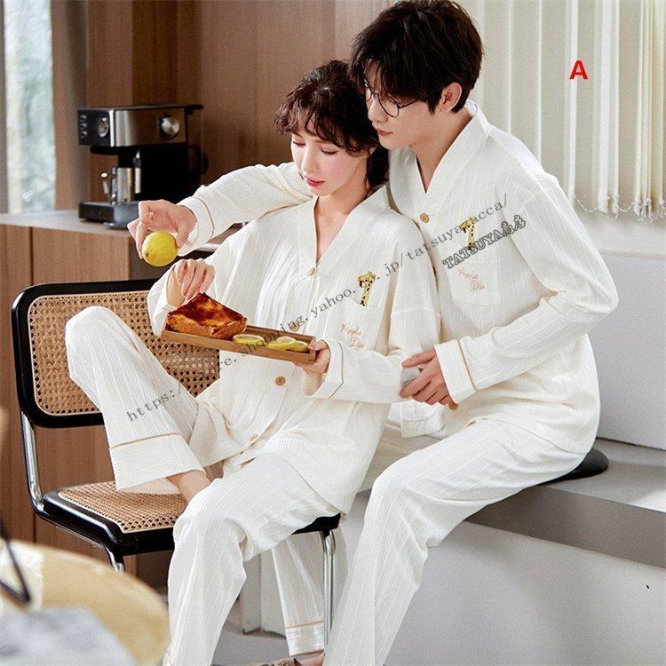 パジャマ カップルペアルック ルームウェア 秋冬 ペアパジャマ長袖 純綿 上下セット前開き お揃いレディースメンズ 単品売り 名入れ無料