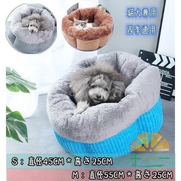 人気オーダー ペットハウス ペットベッド 犬ネコベッド ペット用品 かわいい ふわふわ ドッグ 猫用 四季通用 保温 品質よいドッグ 猫用 暖かい 室内用 秋冬 保温 防寒 売り出し格安 Ssl Daikyogo Or Jp