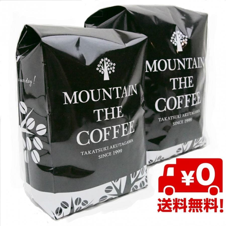 焙煎職人至芸のコーヒー モカブレンド 150g＋ブラジル・ブルボン150g 