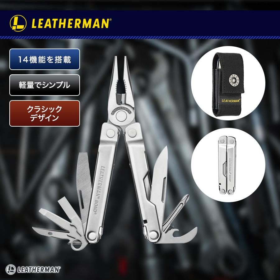 ナイフ レザーマン マルチツール ボンド BOND ケース付 十徳ナイフ LEATHERMAN アウトドア 防災 キャンプ 【米国正規品・並行輸入品】｜mountainridge