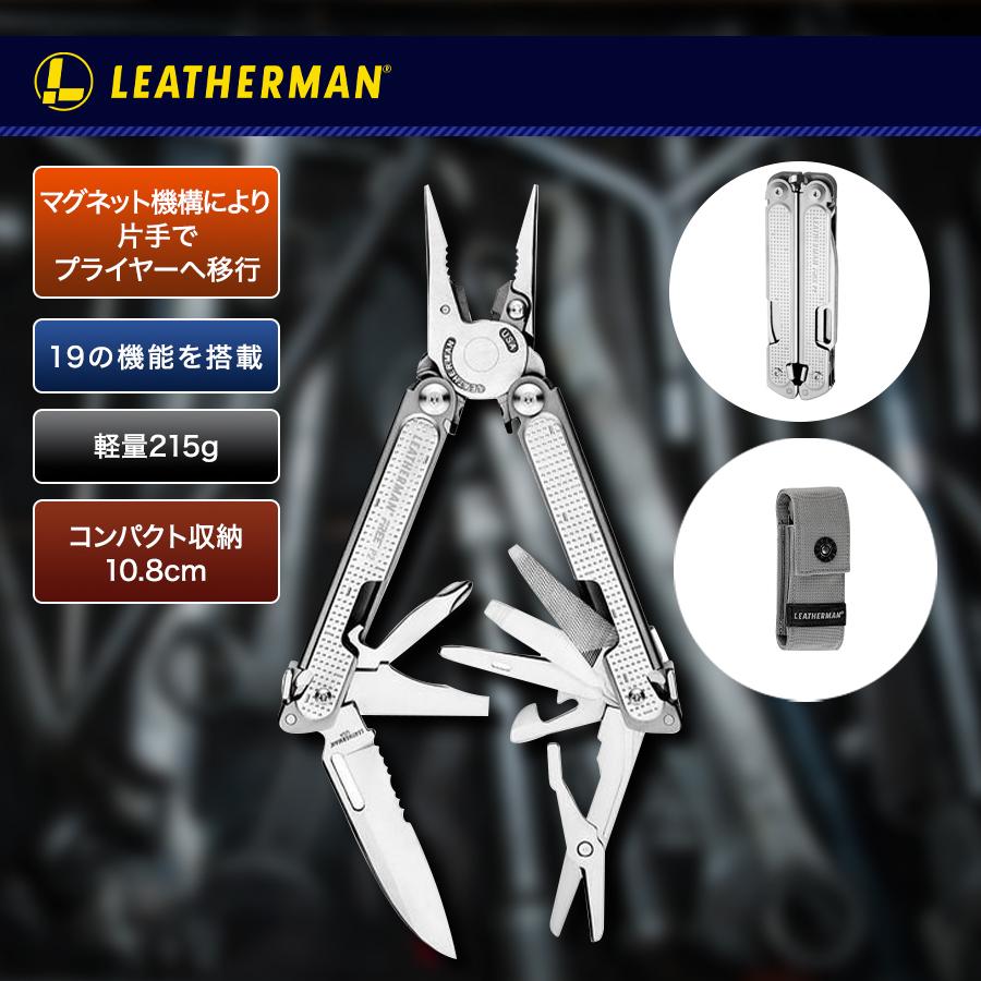 ナイフ レザーマン マルチツール フリー FREE P2 ケース付 LEATHERMAN 