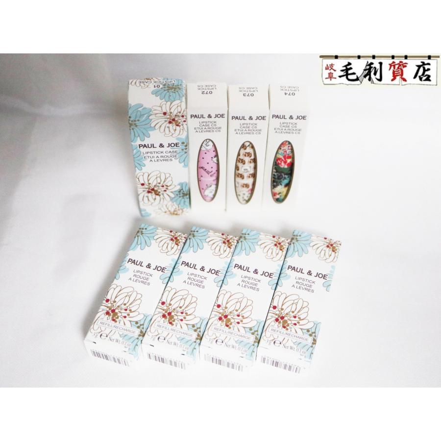 ポール＆ジョー PAUL＆JOE リップスティック 04 15 16 17 ケース 01 CS
