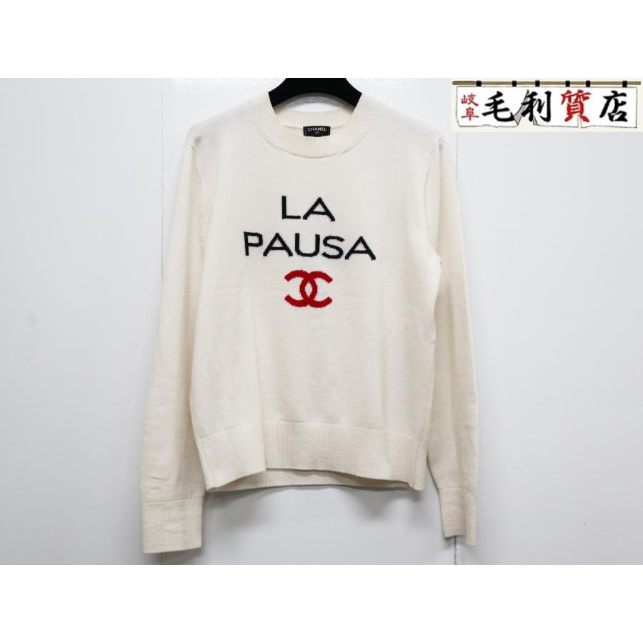 シャネル CHANEL LA PAUSA P60439K46038 ニット CHANEL（シャネル） CHANEL LA PAUSA ラパウザ カシミヤ ニット