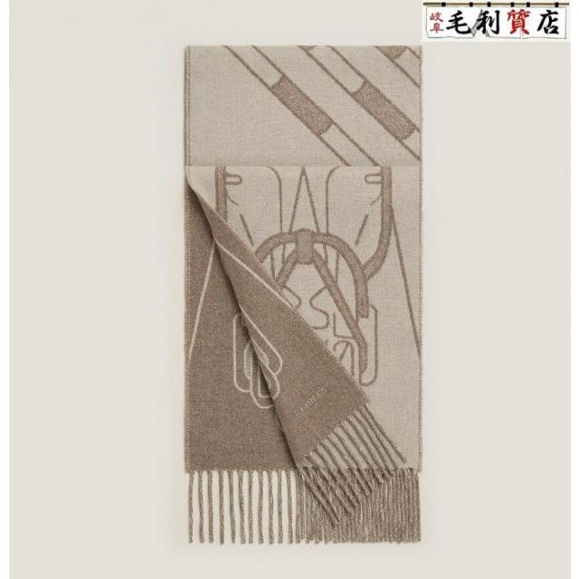 HERMES（エルメス） カシミヤ マフラー 《テット・ア・テット