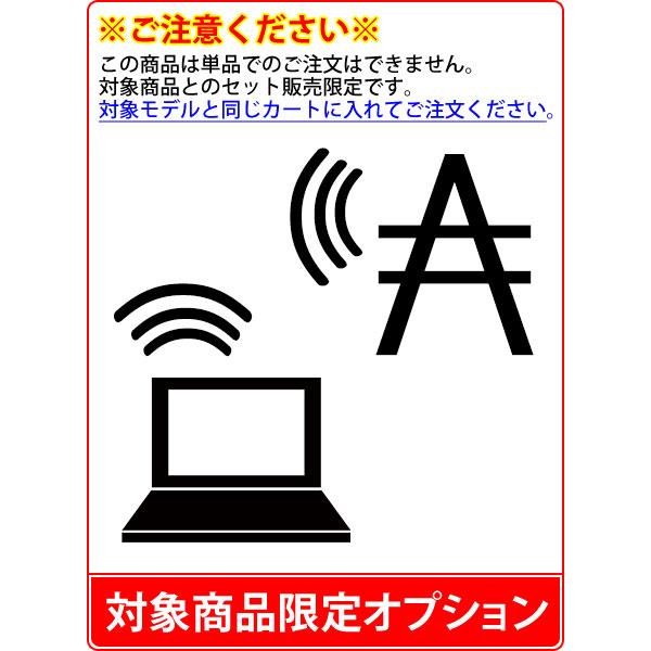 【単品購入不可/対象商品限定オプション】モバイルネットワークなし⇒LTE通信モジュール内蔵(通常+eSIM対応)※別途SIMやeSIMのご用意が必要です へ変更 爆買 |  | 01