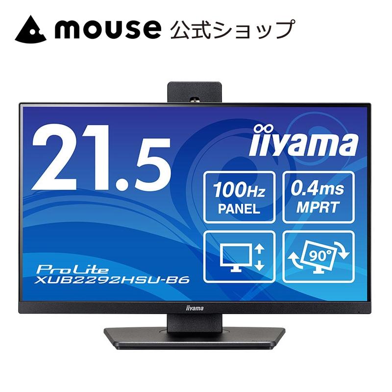 ProLite モニター 新品 iiyama XUB2292HSU-B6 21.5型 IPS方式パネル 液晶 ディスプレイ 昇降 ピボット機能 21.5インチ フルHD : マウスコンピューター 公式ストア - 通販 - Yahoo!ショッピング ProLite モニター 新品 iiyama XUB2292HSU-B6 21.5型 IPS方式パネル 液晶 ディスプレイ 昇降 ピボット機能 21.5インチ フルHD : マウスコンピューター 公式ストア - 通販 - Yahoo!ショッピング