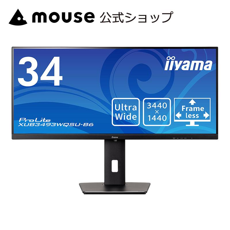 モニター 34インチ iiyama ProLite XUB3493WQSU-B6 IPS方式 ウルトラワイド ディスプレイ 液晶 高さ調整 3440 x 1440 新品 UWQHD 3年保証（Yahoo!・マウスコンピューター 公式ストア）