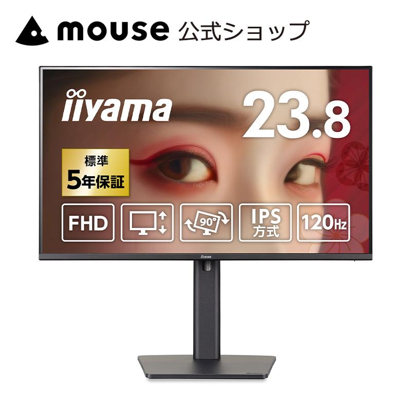 モニター 23.8インチ 新品 高さ調整 5年保証 iiyama ProLite XB2491HS-B1J IPS方式 ディスプレイ フルHD 販売店限定モデル（Yahoo!・マウスコンピューター 公式ストア）