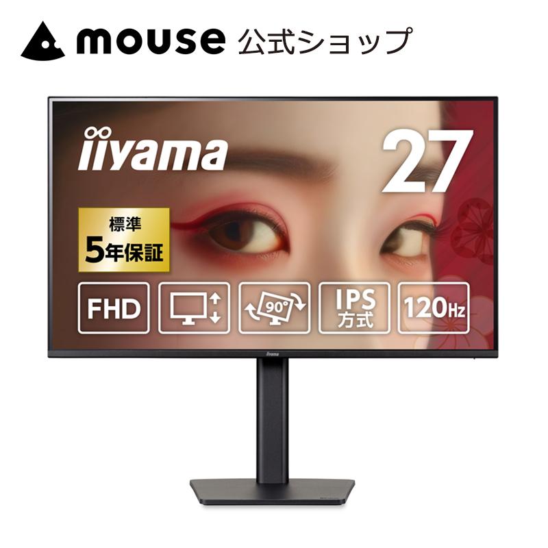 モニター 27インチ 新品 高さ調整 5年保証 iiyama ProLite XB2791HS-B1J IPS方式 ディスプレイ フルHD 販売店限定モデル（Yahoo!・マウスコンピューター 公式ストア）