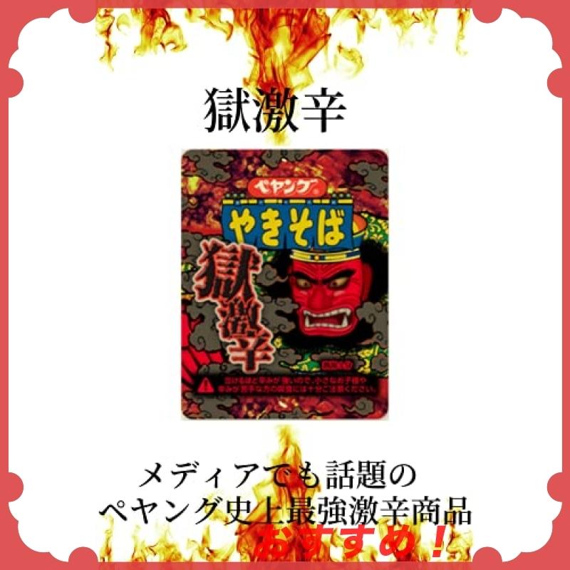 ペヤング 激辛 食べ比べ セット カップ麺 オクラ茶つき 3種 各1個 獄激辛 獄激辛カレー 獄激辛担々麺 Wss 38dclgthheht Mousegirl 通販 Yahoo ショッピング